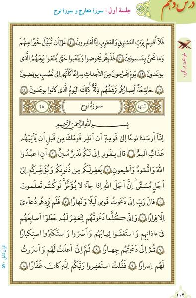 عکس قران نهم