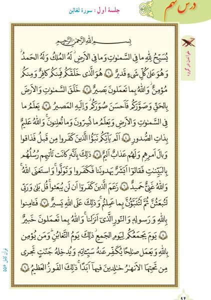عکس قران نهم