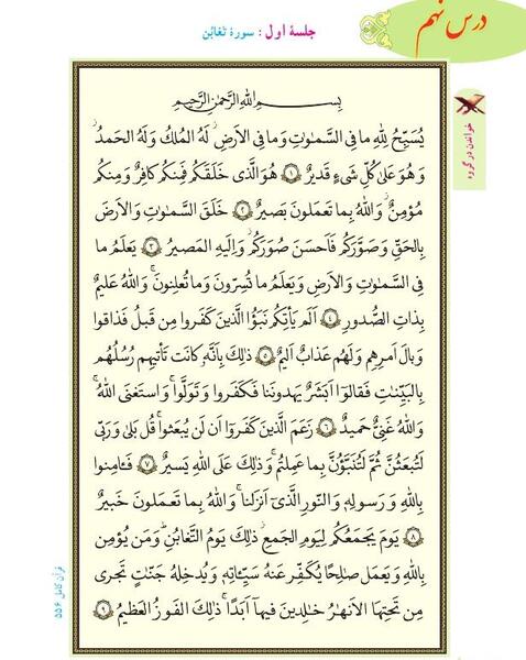 عکس قران نهم