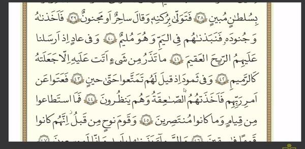 عکس قران نهم