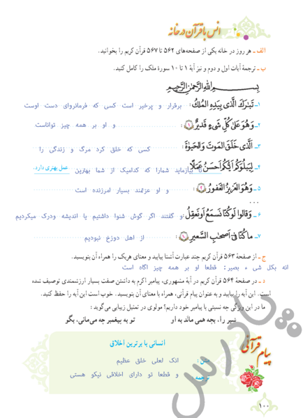 عکس قران نهم