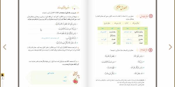 عکس قران نهم