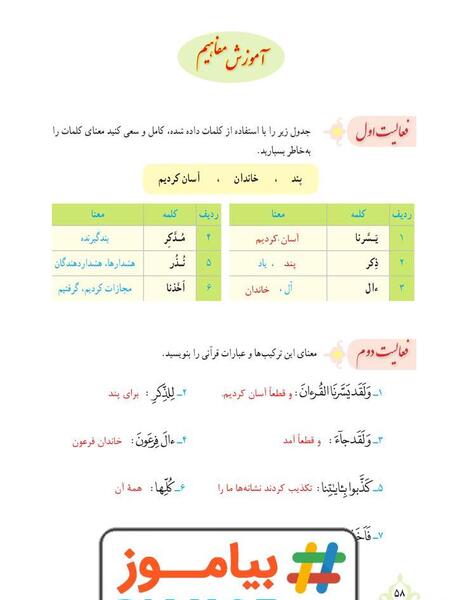 عکس قران نهم