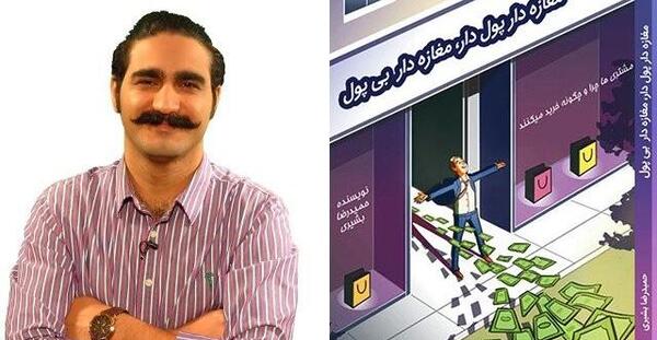 عکس جابر بشیری