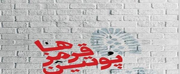 عکس جابر بشیری