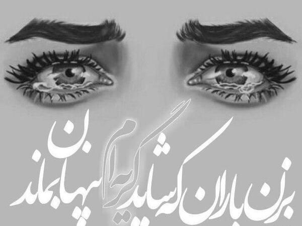 عکس چشم عاشقانه غمگین