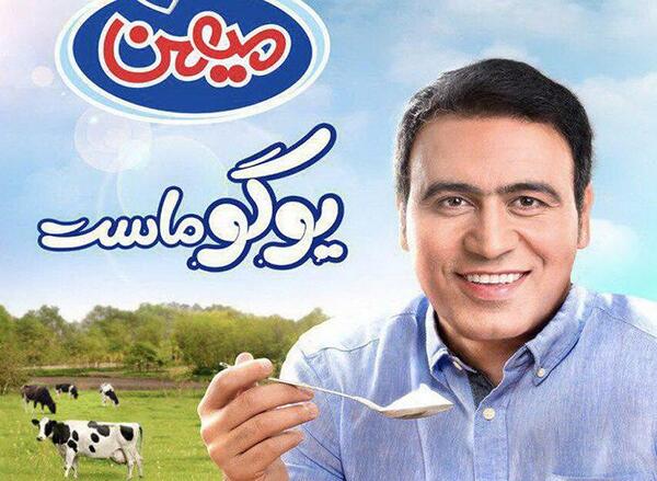 عکس گاو تو تبلیغ