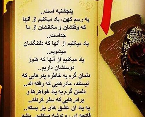 عکس صبح بخیر پنجشنبه
