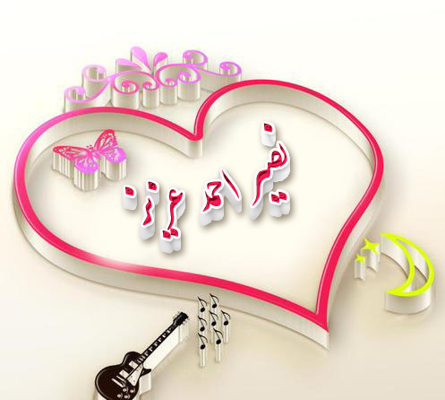 عکس نوشته نصیر احمد