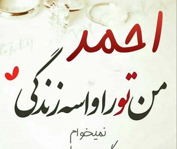 عکس نوشته نصیر احمد