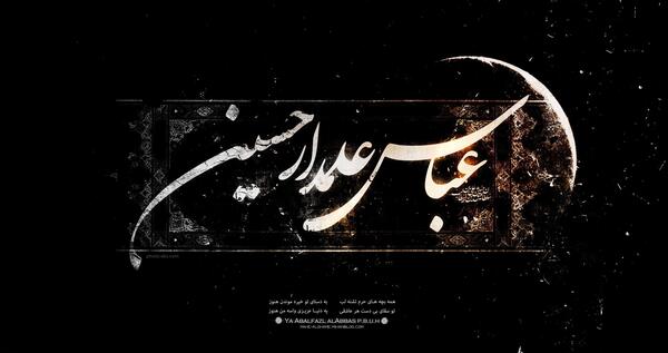 عکس نوشته یا حسین تشنه لب