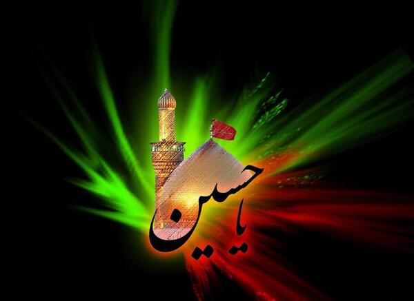 عکس نوشته یا حسین تشنه لب