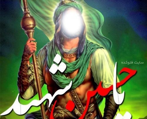 عکس نوشته یا حسین تشنه لب