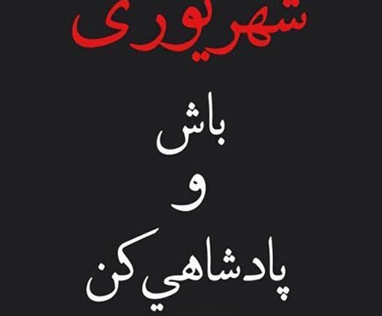 عکس ماه شهریور
