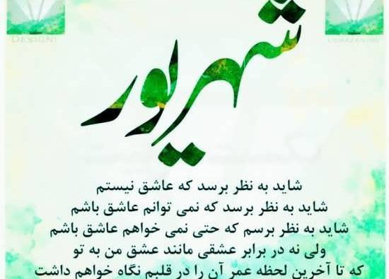 عکس ماه شهریور