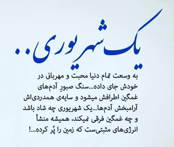 عکس ماه شهریور