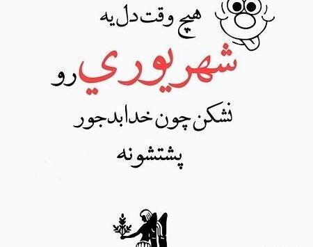 عکس ماه شهریور