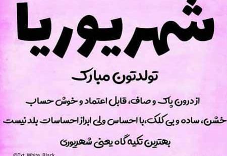 عکس ماه شهریور