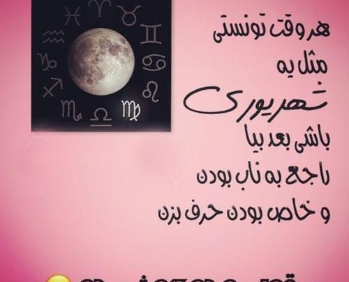 عکس ماه شهریور