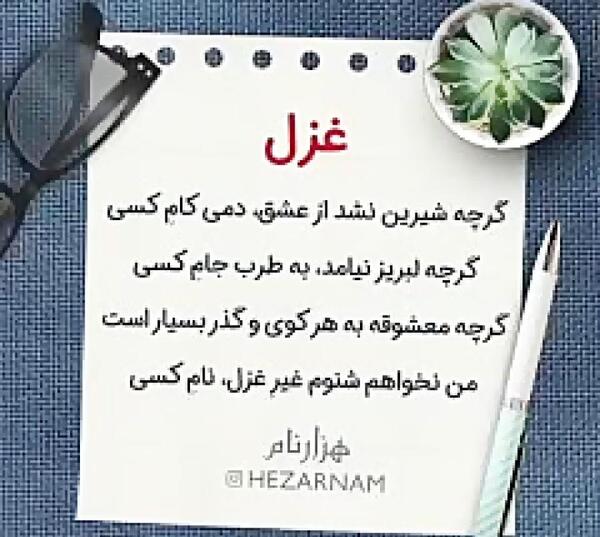 عکس کیک تولد غزل