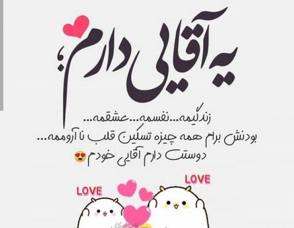 عکس نوشته عاشقانه آقایی