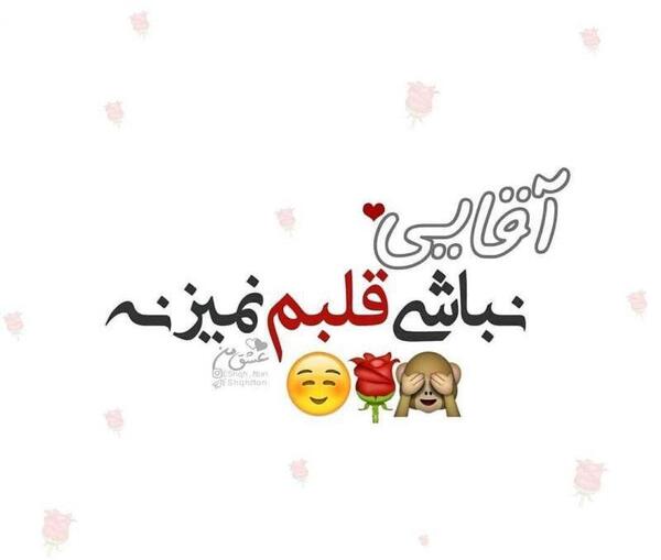 عکس نوشته عاشقانه آقایی