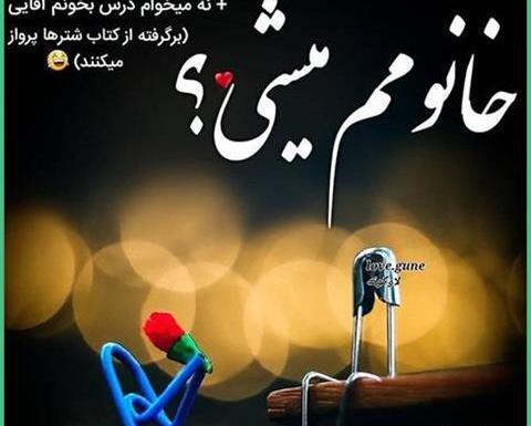 عکس نوشته عاشقانه آقایی