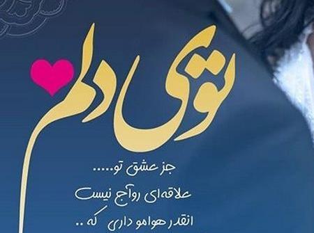 عکس عشقی متن