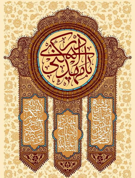 عکس نوشته مهدی ادرکنی
