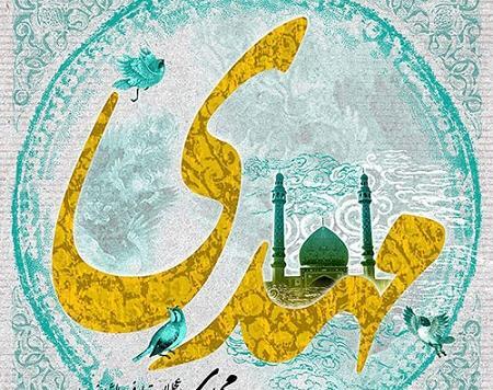 عکس نوشته مهدی ادرکنی
