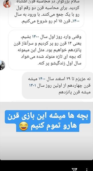 عکس نوشته آخرین بهار ۱۳۰۰