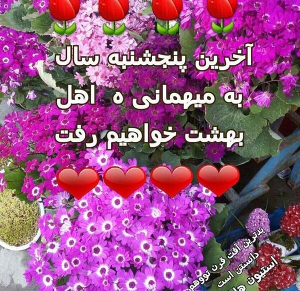 عکس نوشته آخرین بهار ۱۳۰۰