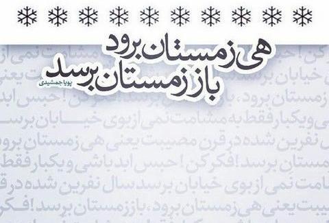 عکس نوشته آخرین بهار ۱۳۰۰