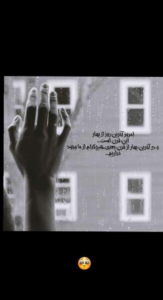 عکس نوشته آخرین بهار ۱۳۰۰