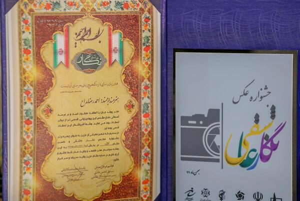 عکس نوشته آخرین بهار ۱۳۰۰