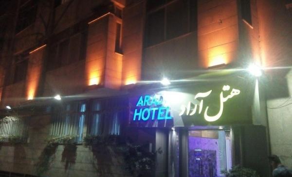 عکس هتل آراد تهران