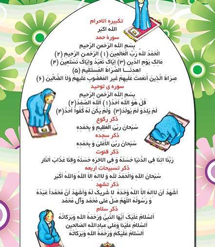 عکس سوگندنامه جشن تکلیف