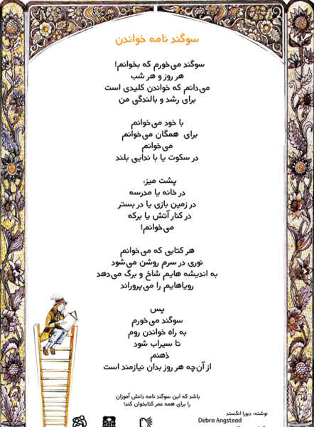 عکس سوگندنامه جشن تکلیف
