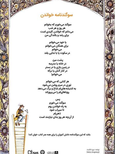 عکس سوگندنامه جشن تکلیف