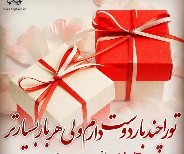 عکس نوشته تبریک تولد کامران