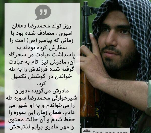 عکس نوشته شهید محمد رضا دهقان
