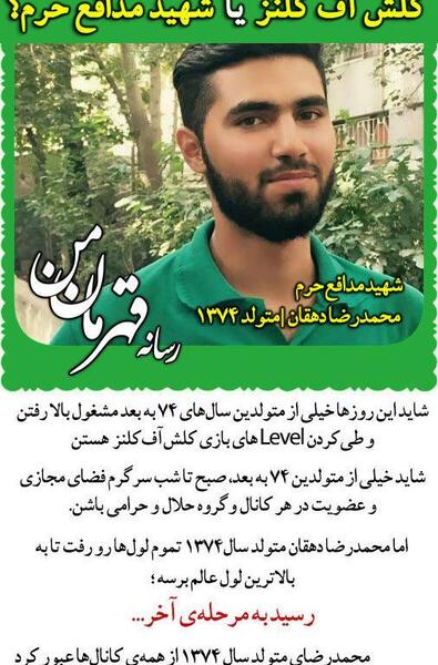 عکس نوشته شهید محمد رضا دهقان