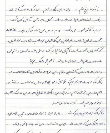 عکس نوشته شهید محمد رضا دهقان
