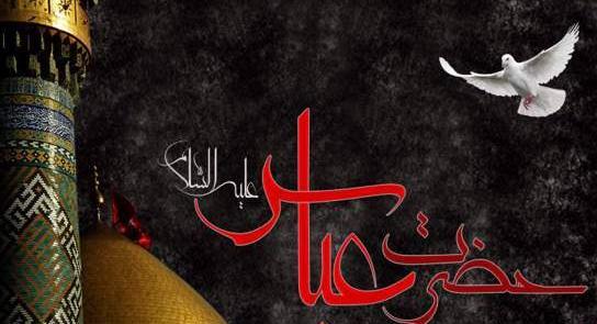 عکس شیطانی حضرت عباس