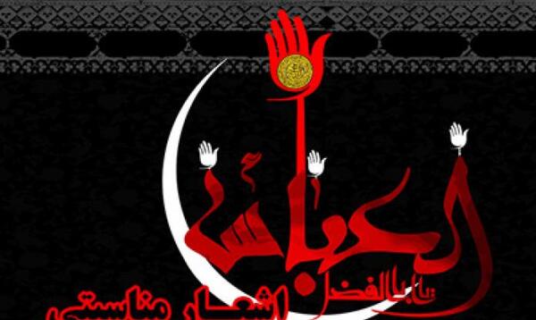 عکس شیطانی حضرت عباس