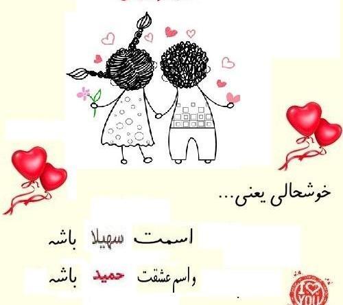عکس نوشته اسم حمید در قلب
