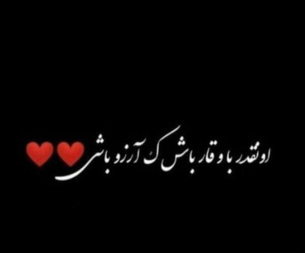 عکس پروفایل با نوشته آرزو