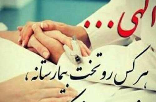 عکس نوشته شفای بابا