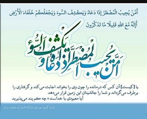 عکس نوشته شفای بابا