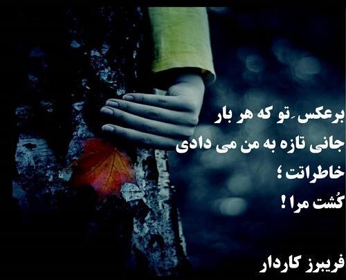عکس خاطره هامون
